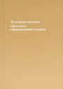 10 успішних компаній Нова якість підприємництва в Україні