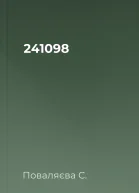 241098