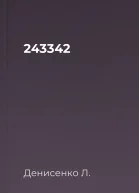 243342