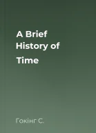 A Brief History of Time