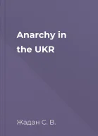 Anarchy in the UKR