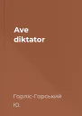 Ave diktator