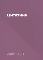 Цитатник