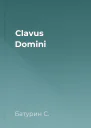 Clavus Domini