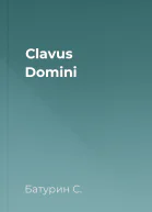 Clavus Domini