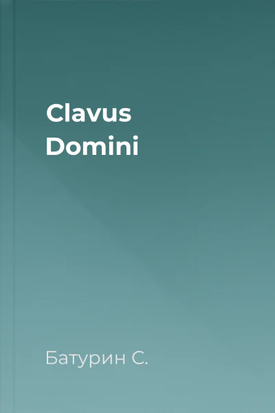 Clavus Domini Clavus Domini