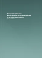 Донеччина і Луганщина етнонаціональна ситуація перспективи та інструменти державного регулювання