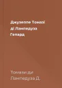 Джузеппе Томазі ді Лампедуза Гепард