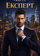Експерт