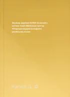 Фенімор Джеймс КУПЕР Останній з могікан Серія Бібліотека пригод Літературнохудожнє видання російською мовою
