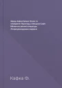 Франц Кафка Процес Роман та оповідання Переклад з німецької Серія Бібліотека світової літератури Літературнохудожнє видання