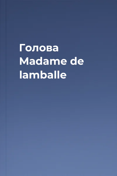 Голова Madame de lamballe