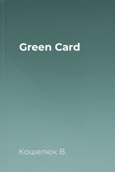 Green Card