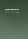 Григорій Тютюнник Вир Роман Серія Шкільна бібліотека української та світової літератури