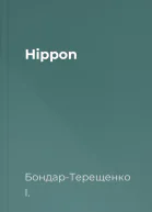 Hippon