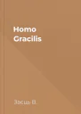 Homo Gracilis