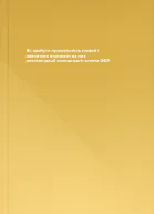 Як здобути прихильність людей і навчитися впливати на них рекомендації колишнього агента ФБР