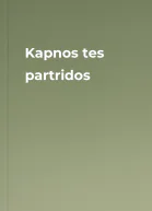Kapnos tes partridos