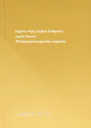 Карлос Руїс Сафон Лабіринт духів Роман Літературнохудожнє видання