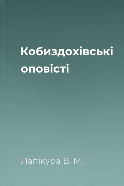 Кобиздохівські оповісті