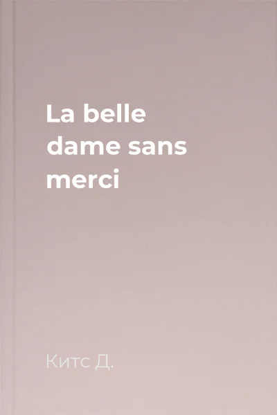 La belle dame sans merci