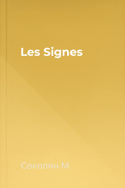 Les Signes