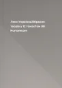 Леся УкраїнкаЗібрання творів у 12 томахТом 08 Hurtomcom