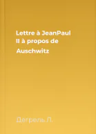 Lettre à JeanPaul II à propos de Auschwitz