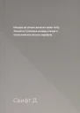 Мандри до різних далеких країн світу Лемюеля Гуллівера спершу лікаря а потім капітана кількох кораблів