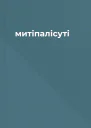митіпалісуті