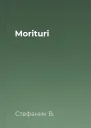 Morituri
