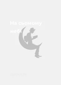 На сьомому небі