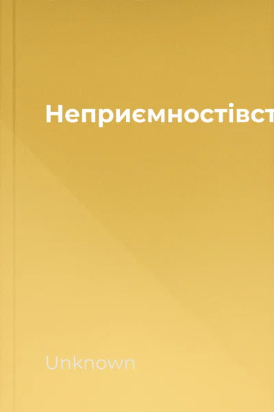 НеприємностівстаршіишколіБреишоу НеприємностівстаршіишколіБреишоу