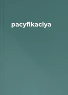 pacyfikaciya