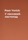 Poor Yorick У ласкавий листопад