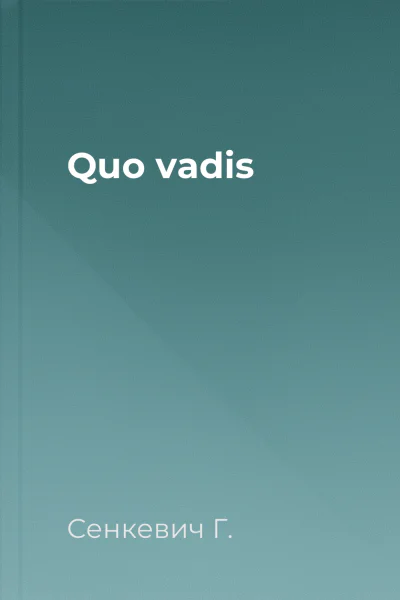 Quo vadis
