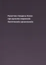 Русалчин тиждень Казки про русалок водяників болотяників криничників