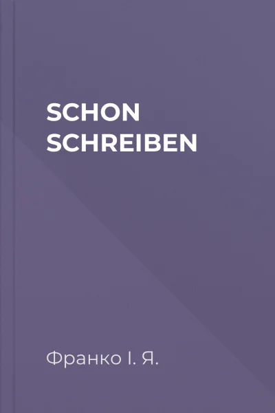 SCHON SCHREIBEN