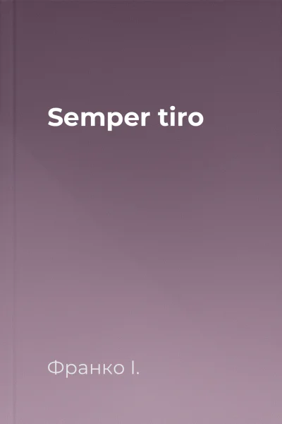 Semper tiro