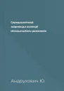 Середньовічний звіринецьз колекції мікельаньйоло романовін
