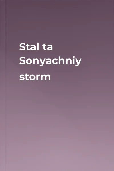 Stal ta Sonyachniy storm