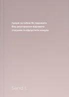 Сумую за тобою Як пережити біль розставання відновити стосунки та відпустити минуле