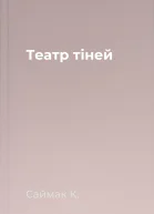 Театр тіней