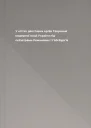 У кігтях двоглавих орлів Творення модерної нації Україна під скіпетрами Романових і Габсбургів