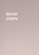 Віґілії CXXIV