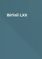Віґілії LXII