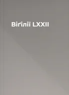 Віґілії LXXII