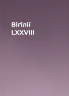 Віґілії LXXVIII