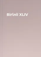 Віґілії XLIV