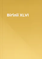 Віґілії XLVI